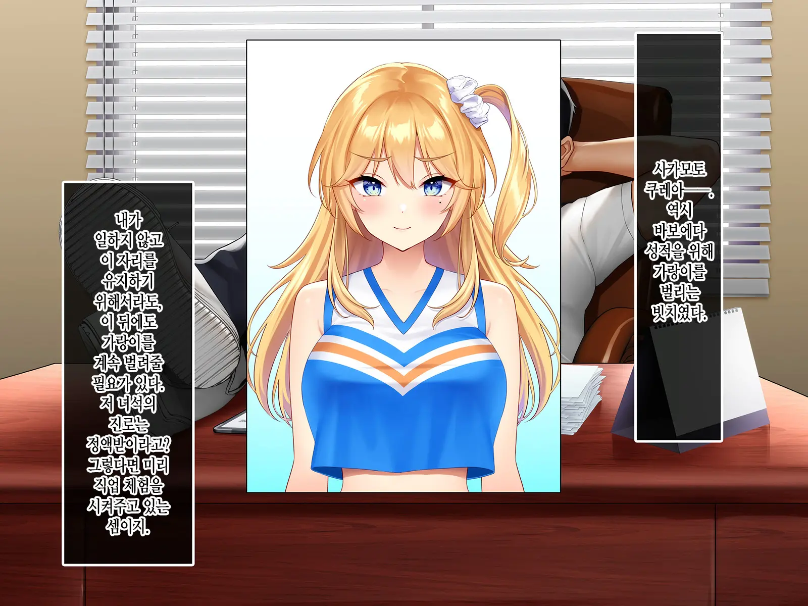 Sports Suishin Jogakuen School Caste No Chouten Ni Kunrin Suru No Wa Hentai Kyoushi No Dekachinpo | 스포츠 추진 여학원 스쿨 카스트의 정점에 군림하는 것은 변태교사의 거근
